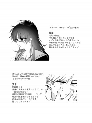 [酩酊works (けい志ろう)] サキュバス症候群な彼女 [DL版]_33