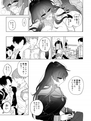 [酩酊works (けい志ろう)] サキュバス症候群な彼女 [DL版]_22