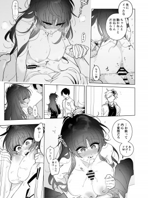 [酩酊works (けい志ろう)] サキュバス症候群な彼女 [DL版]_20