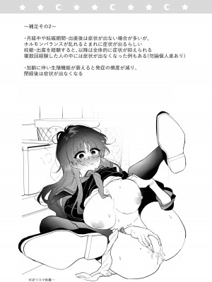 [酩酊works (けい志ろう)] サキュバス症候群な彼女 [DL版]_32