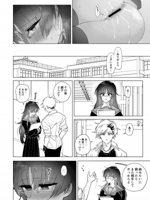 [酩酊works (けい志ろう)] サキュバス症候群な彼女 [DL版]_15