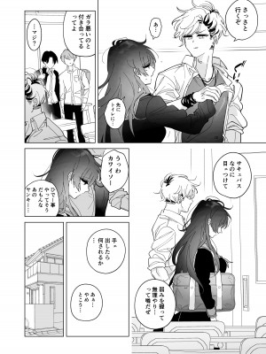 [酩酊works (けい志ろう)] サキュバス症候群な彼女 [DL版]_23