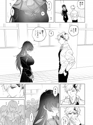 [酩酊works (けい志ろう)] サキュバス症候群な彼女 [DL版]_06