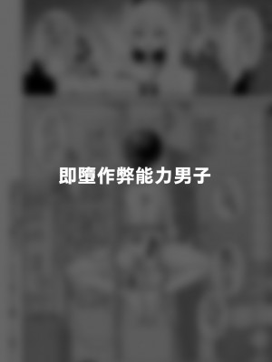 [縦横一線 (品川ミクズ)] 酷い目に遭う男の子たち vol.7｜遭受各种迫害的男孩子们 vol.7 [瑞树汉化组]_36