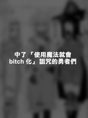 [縦横一線 (品川ミクズ)] 酷い目に遭う男の子たち vol.7｜遭受各种迫害的男孩子们 vol.7 [瑞树汉化组]_29