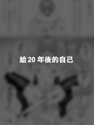 [縦横一線 (品川ミクズ)] 酷い目に遭う男の子たち vol.7｜遭受各种迫害的男孩子们 vol.7 [瑞树汉化组]_39