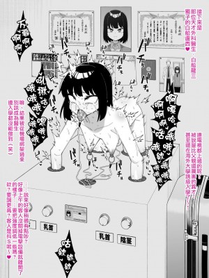 [縦横一線 (品川ミクズ)] 酷い目に遭う男の子たち vol.7｜遭受各种迫害的男孩子们 vol.7 [瑞树汉化组]_26