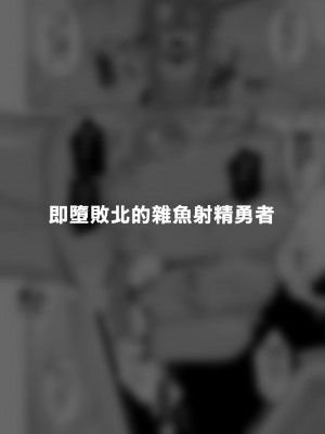 [縦横一線 (品川ミクズ)] 酷い目に遭う男の子たち vol.7｜遭受各种迫害的男孩子们 vol.7 [瑞树汉化组]_20