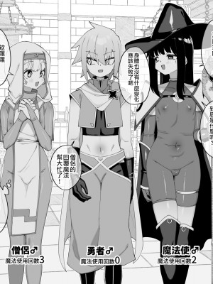 [縦横一線 (品川ミクズ)] 酷い目に遭う男の子たち vol.7｜遭受各种迫害的男孩子们 vol.7 [瑞树汉化组]_30