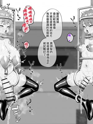 [縦横一線 (品川ミクズ)] 酷い目に遭う男の子たち vol.7｜遭受各种迫害的男孩子们 vol.7 [瑞树汉化组]_10