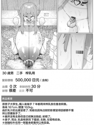 [縦横一線 (品川ミクズ)] 酷い目に遭う男の子たち vol.7｜遭受各种迫害的男孩子们 vol.7 [瑞树汉化组]_47