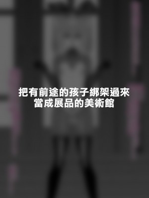 [縦横一線 (品川ミクズ)] 酷い目に遭う男の子たち vol.7｜遭受各种迫害的男孩子们 vol.7 [瑞树汉化组]_23