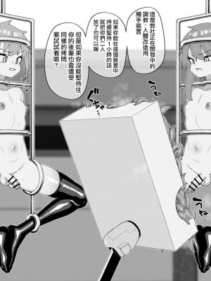 [縦横一線 (品川ミクズ)] 酷い目に遭う男の子たち vol.7｜遭受各种迫害的男孩子们 vol.7 [瑞树汉化组]_05