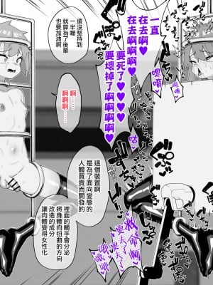 [縦横一線 (品川ミクズ)] 酷い目に遭う男の子たち vol.7｜遭受各种迫害的男孩子们 vol.7 [瑞树汉化组]_06