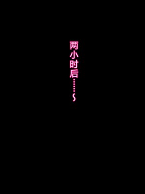 [秘密結社ヴァニタス] 黒ギャルはオタク(のちんぽ)に優しい!？ [百歌道个人汉化]_40