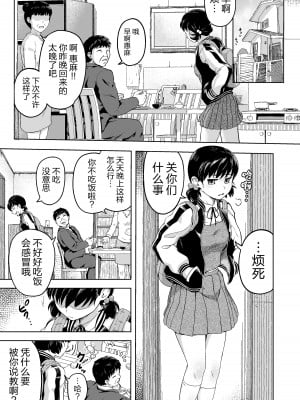 [まる巳亭] 生意気な娘―家のお金を盗んだ娘に教育指導― [逃亡者×真不可视汉化组]_02