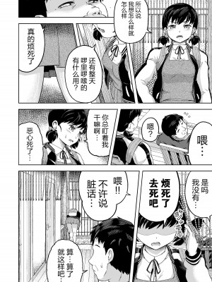 [まる巳亭] 生意気な娘―家のお金を盗んだ娘に教育指導― [逃亡者×真不可视汉化组]_03