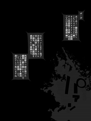 [ONEGROSS (いちよんよん)] 超昂淫膨-Beat inflation-AE+R (超昂天使エスカレイヤー) [DL版]_08