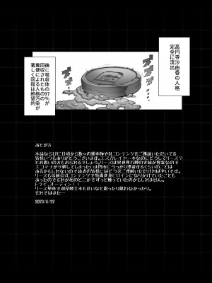 [ONEGROSS (いちよんよん)] 超昂淫膨-Beat inflation-AE+R (超昂天使エスカレイヤー) [DL版]_13