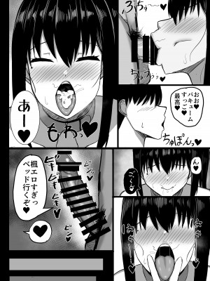 [人間未満 (次第高)] 純愛いちゃらぶイトメイト [DL版]_22