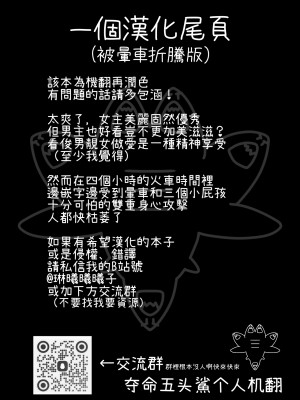 [潮騒 (潮汐きよし)] この熱が冷めないうちに｜在這熱度退卻之前 [夺命五头鲨个人机翻] [DL版]_33