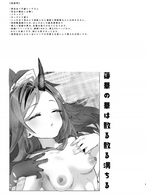 [やんやんよ (やんよ)] 蓮華の花は散る散る満ちる (ブルーアーカイブ) [DL版]_04
