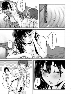 [7連鎖 (荒巻越前)] うざギャル田辺さんは今日もウザ絡む [DL版]_29