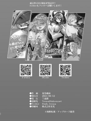 [7連鎖 (荒巻越前)] うざギャル田辺さんは今日もウザ絡む [DL版]_32