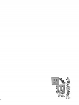 [7連鎖 (荒巻越前)] うざギャル田辺さんは今日もウザ絡む [DL版]_04