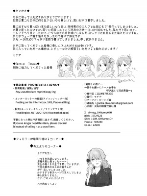 [ビーンズ豆 (モチヂ)] 夏祭りの夜に…～弱みを握ったクール女子を呼び出して浴衣青姦～ [DL版]_11