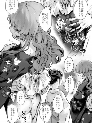 [ビーンズ豆 (モチヂ)] 夏祭りの夜に…～弱みを握ったクール女子を呼び出して浴衣青姦～ [DL版]_10
