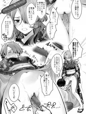 [ビーンズ豆 (モチヂ)] 夏祭りの夜に…～弱みを握ったクール女子を呼び出して浴衣青姦～ [DL版]_05