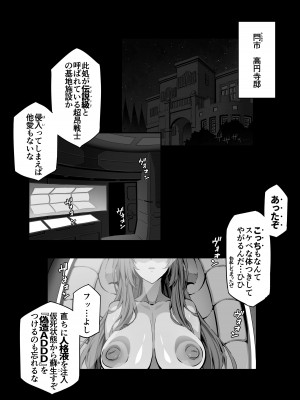 [ONEGROSS (いちよんよん)]  Beat End Inflation (超昂天使エスカレイヤー) [DL版]_03