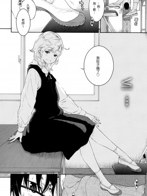 [きい] 群青ノイズ｜群青喧囂 [中国翻訳] [無修正] [DL版]_152