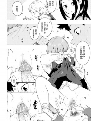 [きい] 群青ノイズ｜群青喧囂 [中国翻訳] [無修正] [DL版]_062
