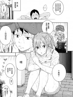 [きい] 群青ノイズ｜群青喧囂 [中国翻訳] [無修正] [DL版]_195