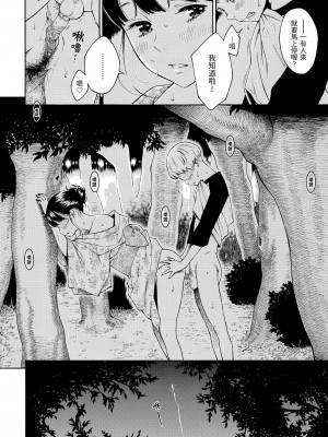 [きい] 群青ノイズ｜群青喧囂 [中国翻訳] [無修正] [DL版]_016