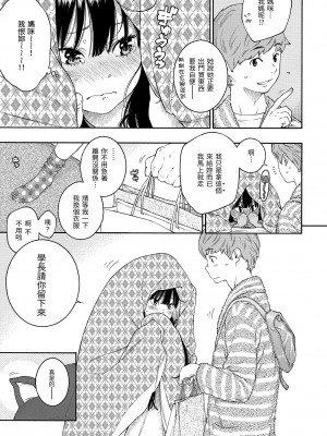 [きい] 群青ノイズ｜群青喧囂 [中国翻訳] [無修正] [DL版]_173