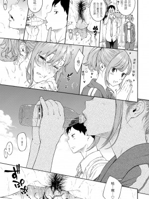 [きい] 群青ノイズ｜群青喧囂 [中国翻訳] [無修正] [DL版]_203