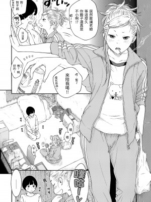 [きい] 群青ノイズ｜群青喧囂 [中国翻訳] [無修正] [DL版]_116
