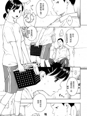 [きい] 群青ノイズ｜群青喧囂 [中国翻訳] [無修正] [DL版]_027