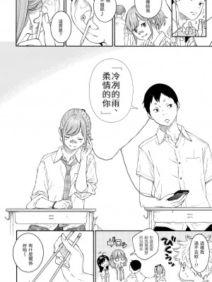 [きい] 群青ノイズ｜群青喧囂 [中国翻訳] [無修正] [DL版]_192