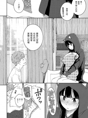 [きい] 群青ノイズ｜群青喧囂 [中国翻訳] [無修正] [DL版]_176