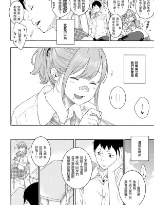 [きい] 群青ノイズ｜群青喧囂 [中国翻訳] [無修正] [DL版]_194