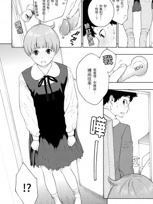 [きい] 群青ノイズ｜群青喧囂 [中国翻訳] [無修正] [DL版]_054