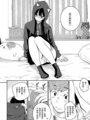 [きい] 群青ノイズ｜群青喧囂 [中国翻訳] [無修正] [DL版]_178