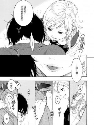 [きい] 群青ノイズ｜群青喧囂 [中国翻訳] [無修正] [DL版]_155