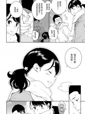 [きい] 群青ノイズ｜群青喧囂 [中国翻訳] [無修正] [DL版]_134