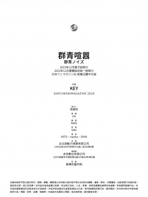 [きい] 群青ノイズ｜群青喧囂 [中国翻訳] [無修正] [DL版]_221