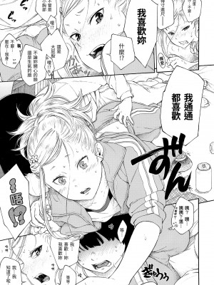 [きい] 群青ノイズ｜群青喧囂 [中国翻訳] [無修正] [DL版]_121